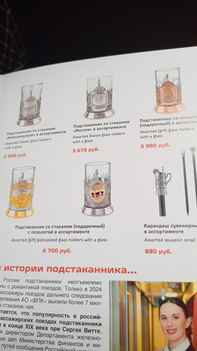 Поддержка своих⁠⁠