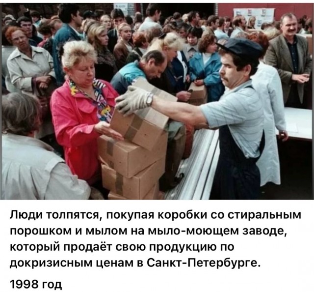 Интересные фотографии 1990 -х 13.07.25