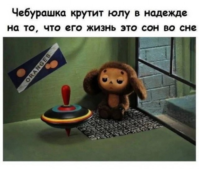 Для настроения