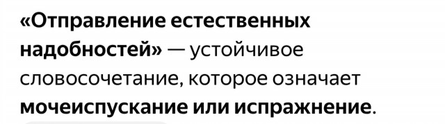 Присел отдохнуть
