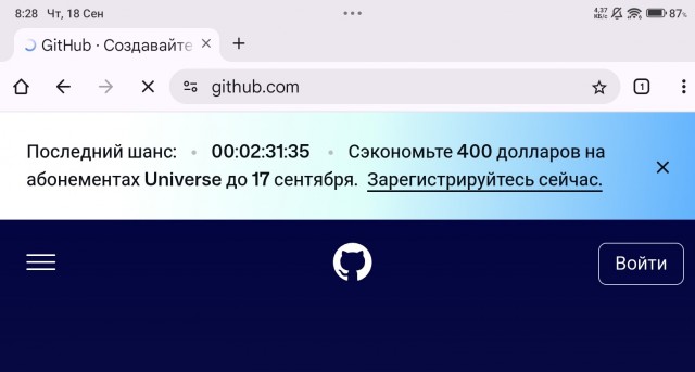 github.com всё или технический сбой?