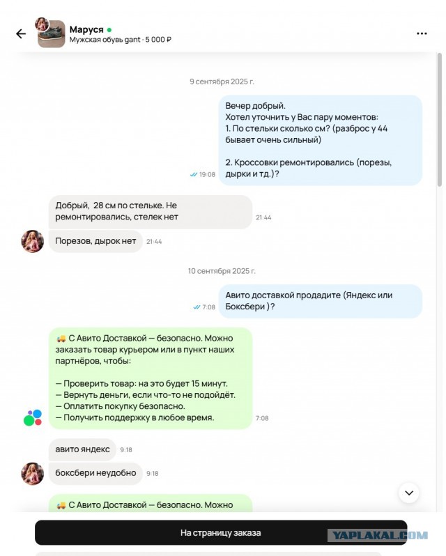 Авито: как угробить бизнес не привлекая внимания санитаров. Или выстрел себе в голову.