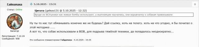 Собаки-истребители танков на Курской дуге