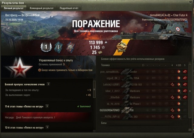 Wargaming 63