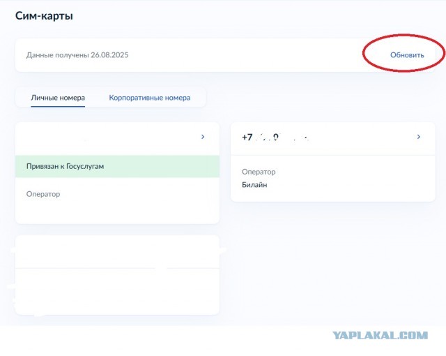 Как Ростелеком заблокировал мой единственный номер… за то, что я не владею 18 чужими