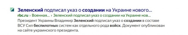 В России создали войска  беспилотных систем