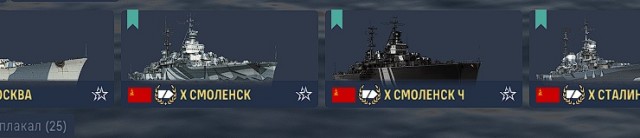 World of Warships - 10