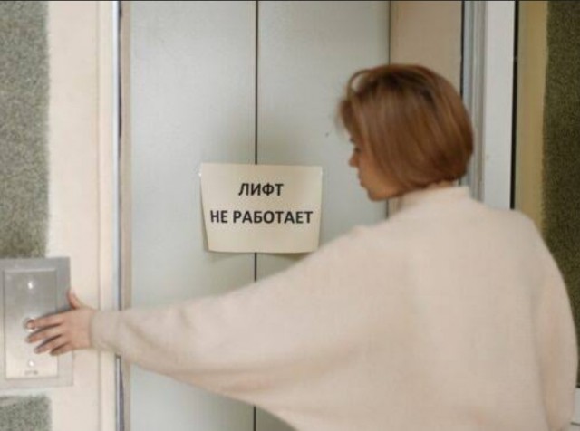 Лифтосексуал