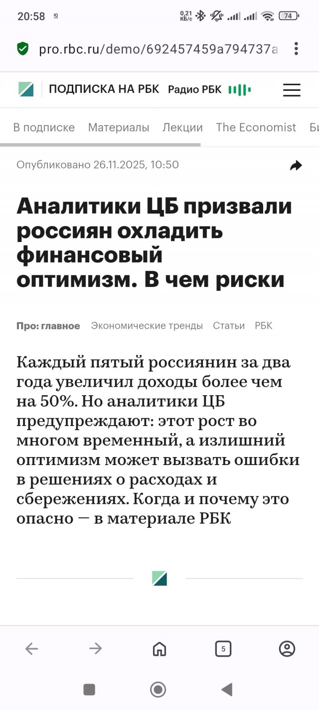 Россияне разбогатели, считают в ЦБ