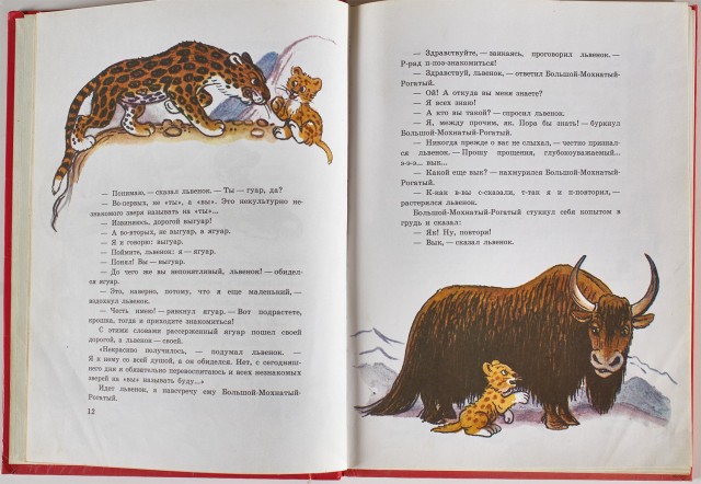Детские книги из СССР