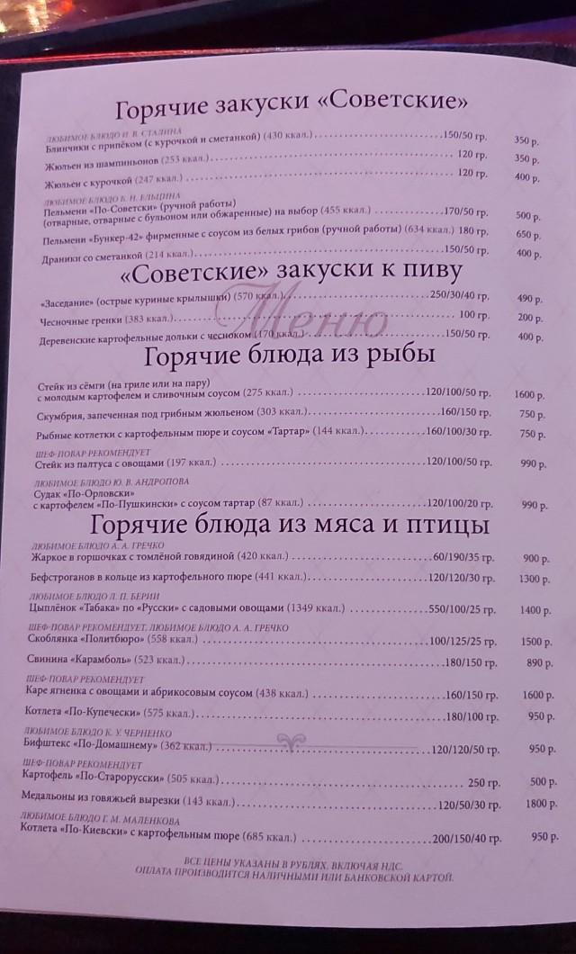 Еду в Москву!