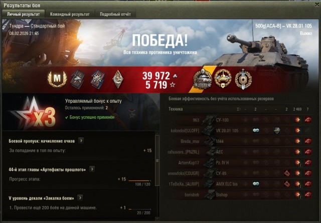 Wargaming 63