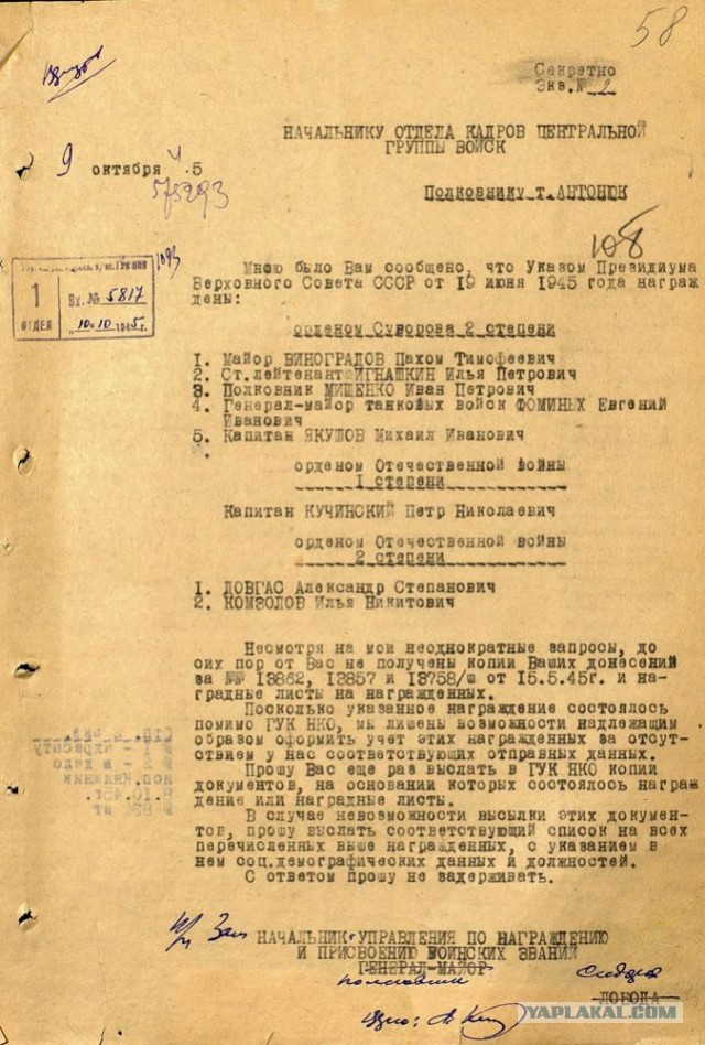Что стало с человеком, который сдал  предателя Власова