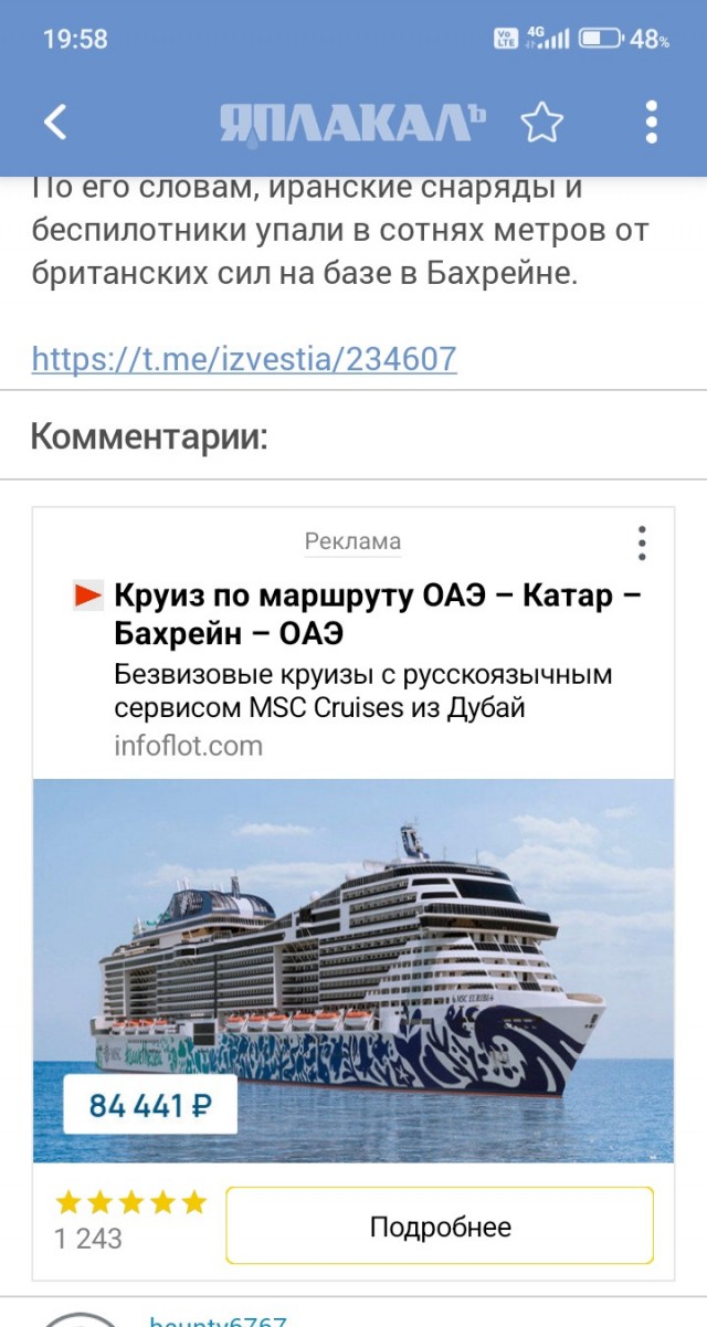 Британцы щелкнули.