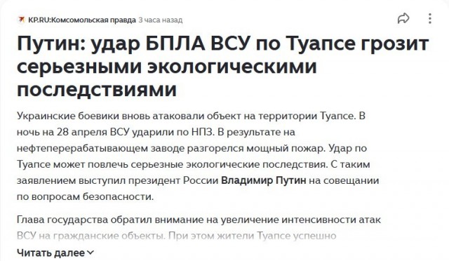 Путин заявил, что серьезных угроз в Туапсе нет