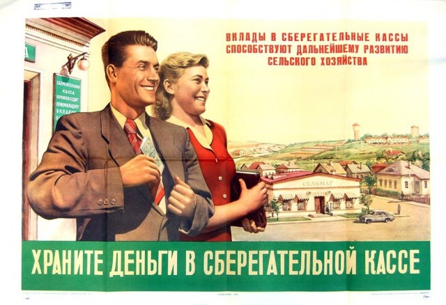 Фотографии из прошлого нашей страны – 145