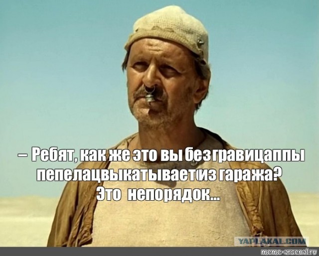 Бандура в аэропорту Кемерово
