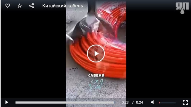 Китайцы приматывают 100-юаневые купюры к катушкам кабеля