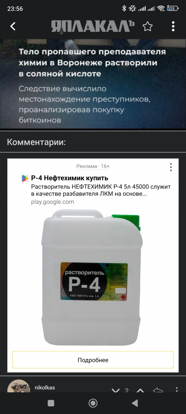 Учи их, блядь, после этого....