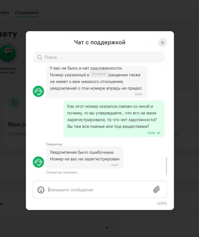 Мегафон зарегистрировал на мои данные симкарту для мошенников и пытается замести следы! Будьте осторожны!