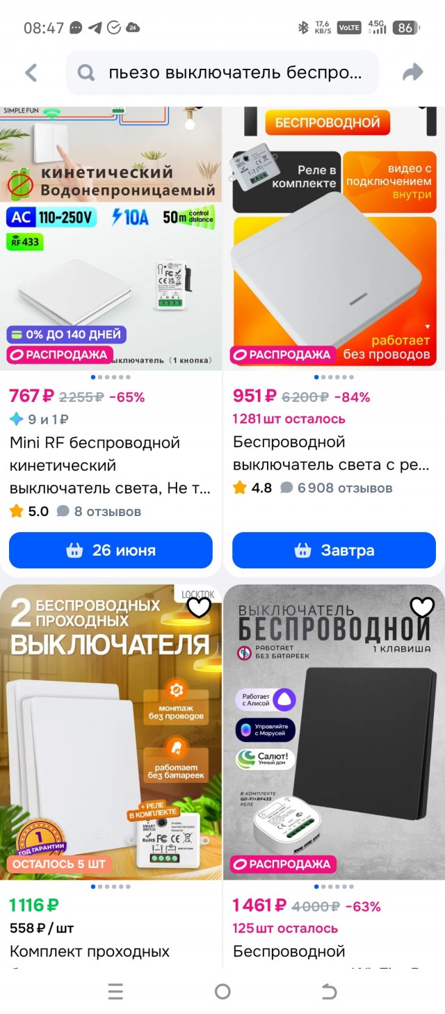 Технология