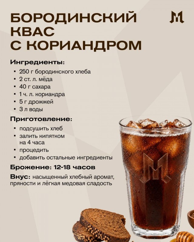 Сегодня отмечается День русского кваса