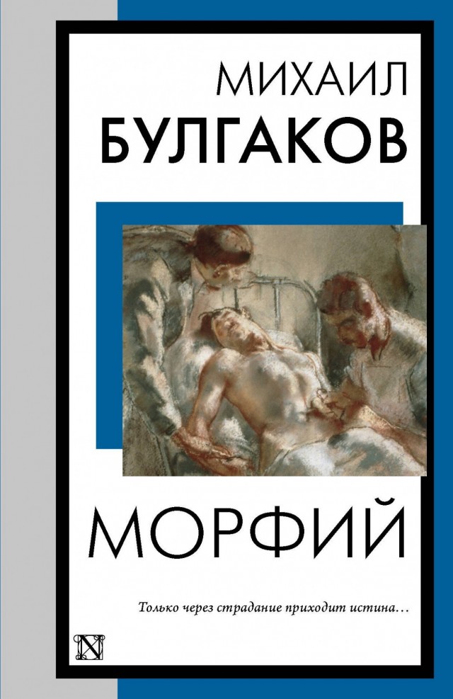 Ленин, Маяковский, Лавкрафт, Пелевин – их всех будут маркировать из-за упоминания наркотиков