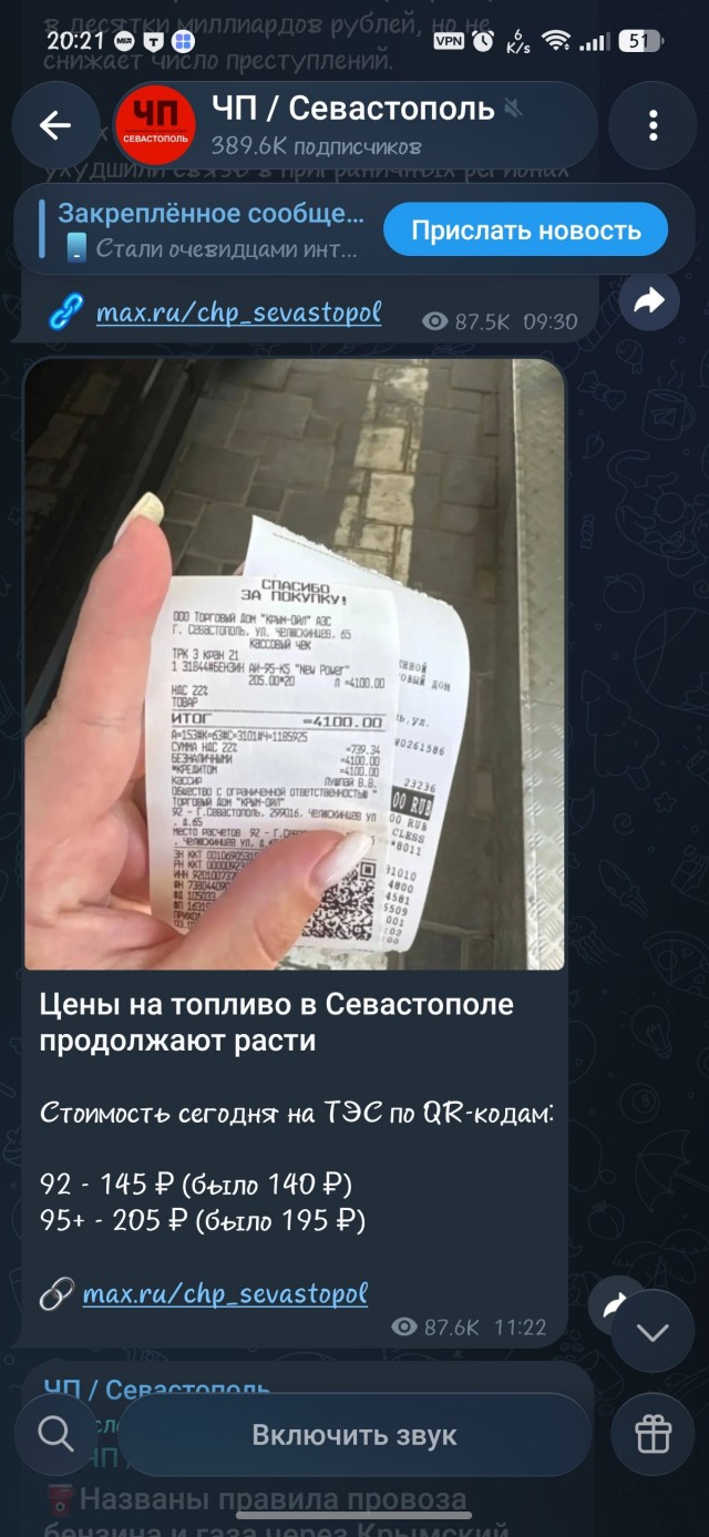 Крым, Севастополь, байдарская долина 5 июля