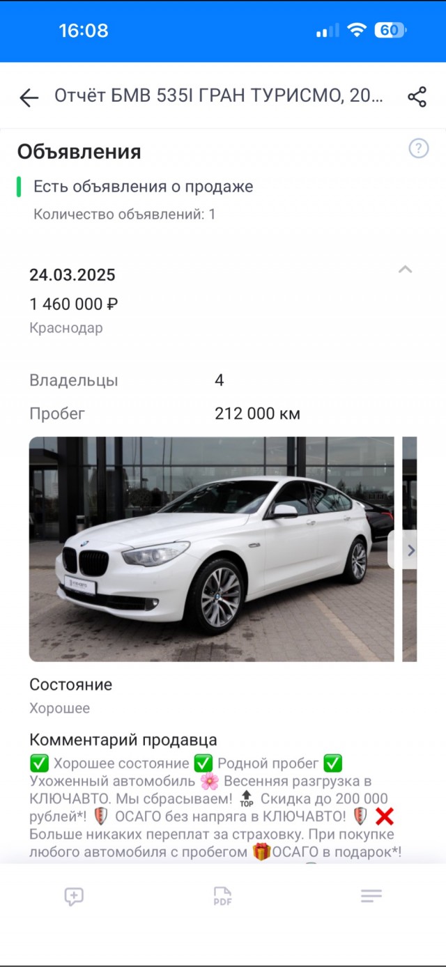 Быдло