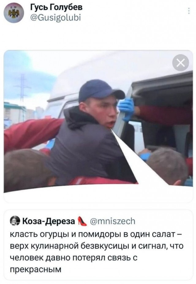 Это уже за гранью добра и зла