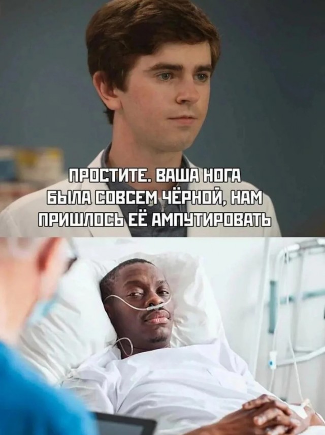 Так! Стоп!