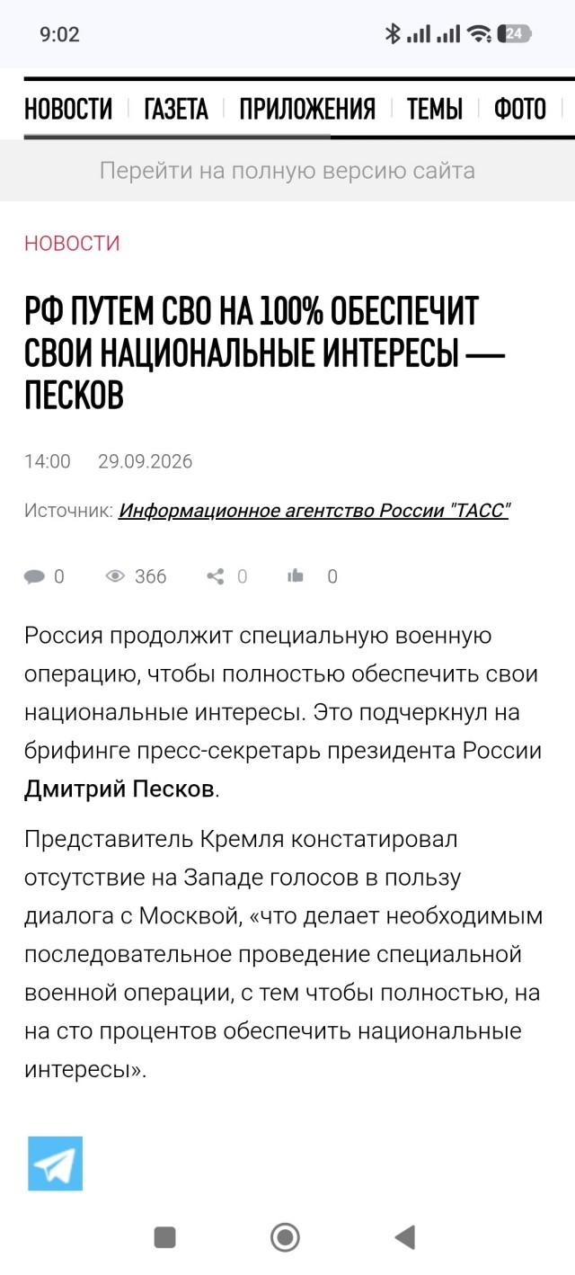 Немного новостей