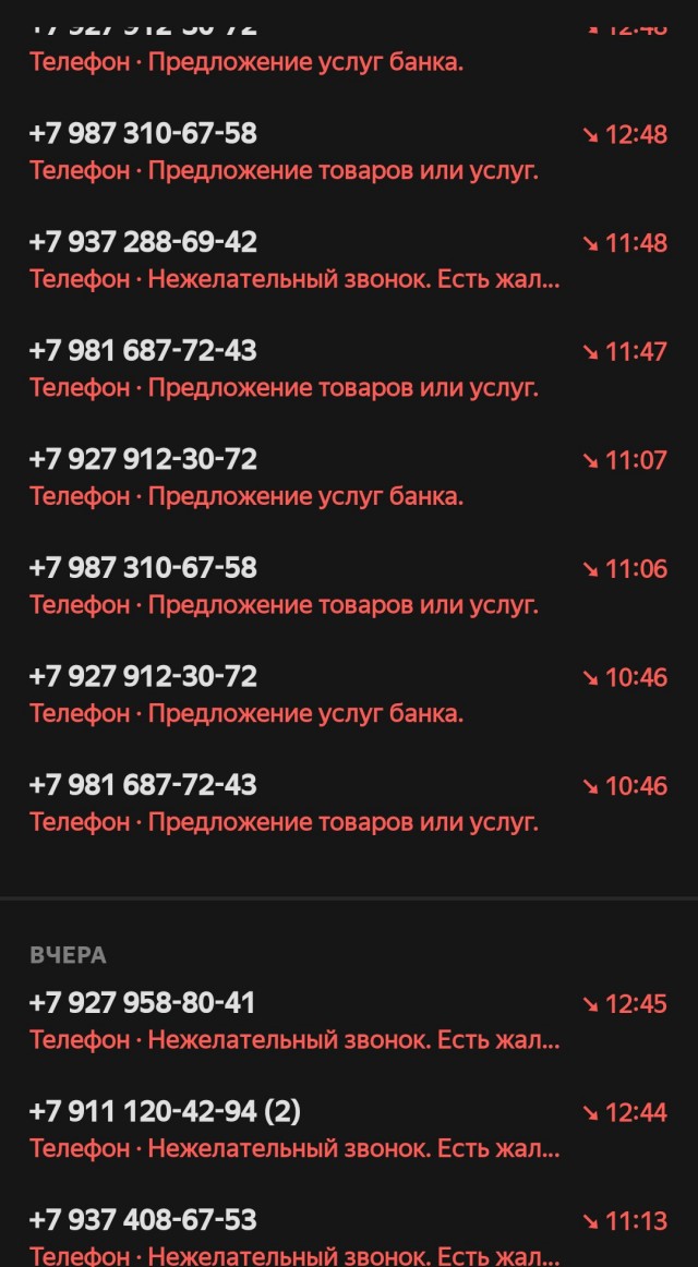 Опять жулики