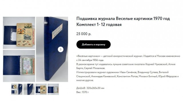 Британский пенсионер неожиданно стал миллионером, продав на аукционе свою старую коллекцию карточек Pokémon за  $2,000,000