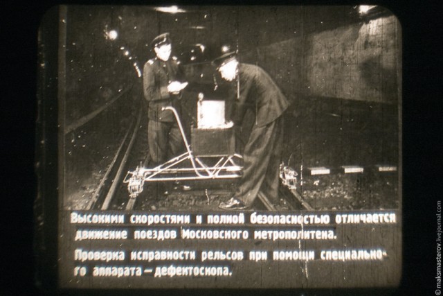 Московский Метрополитен. Как начиналось.