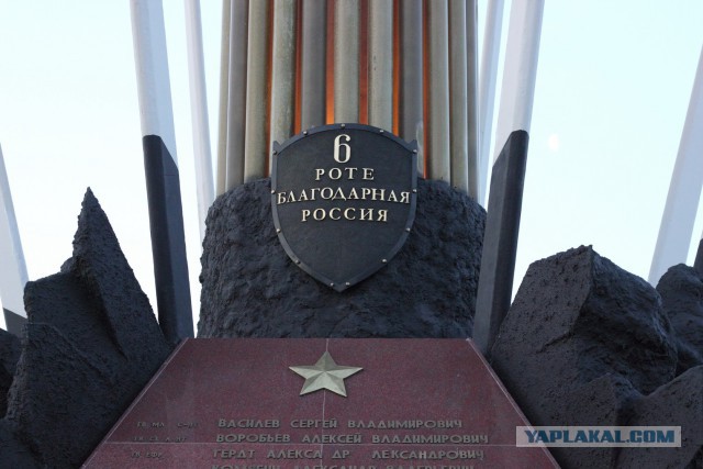 Шестая рота