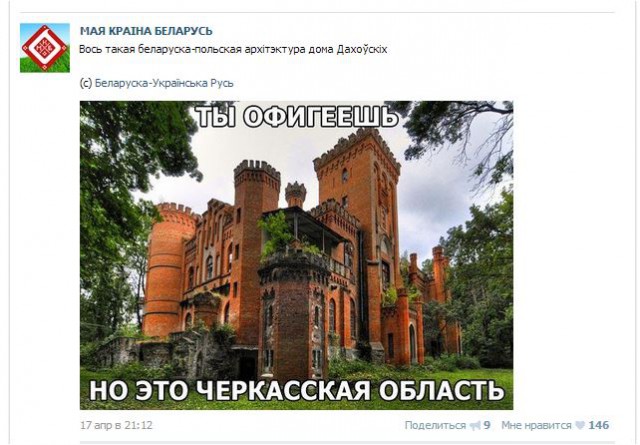 Извините, но *издят про Лукашенко