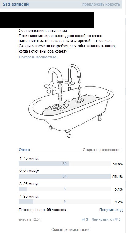 Каждую минуту наполняется 2/30 ванны через сколько. Каждую минуту наполняется 2 30 ванны. Первая труба наполняет резервуар на 13 минут дольше. Объем воды в ванной. Через два крана бак наполнился.