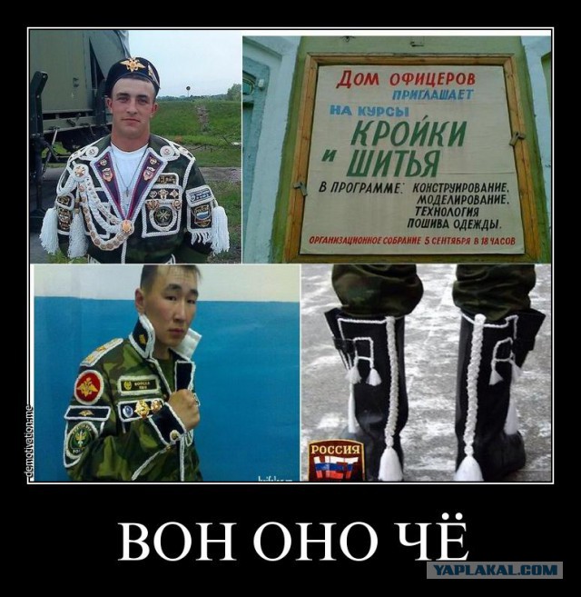 Генералиссимусы "швейных войск"