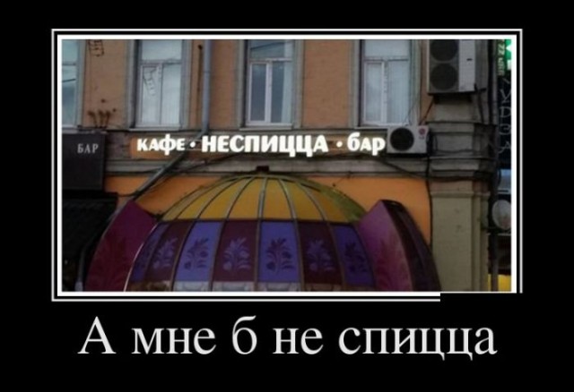 Демотиваторов пост, добавляйте свои