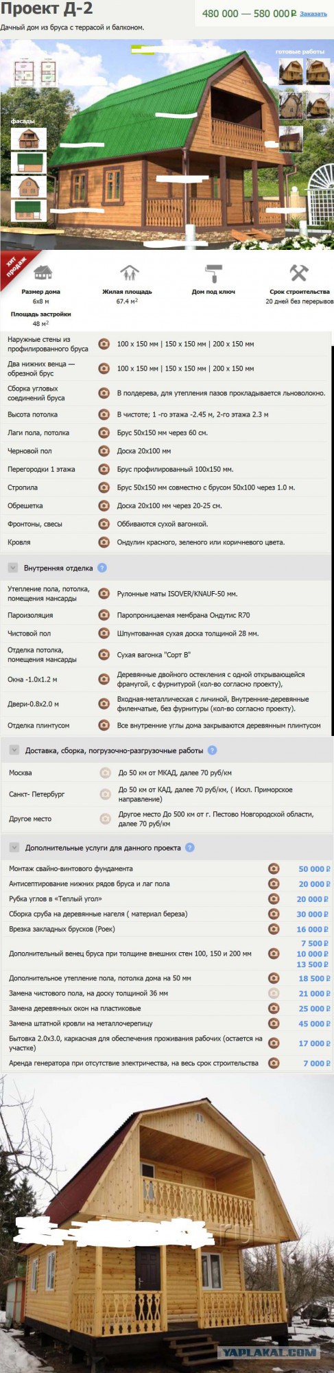 Как мы дачу запилили