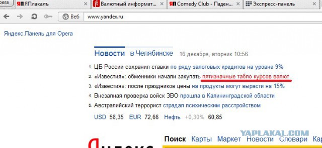 Comedy Club - Падение рубля