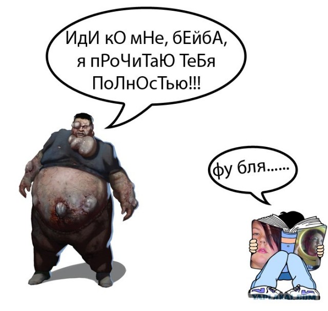 И правда - почему любят только их?
