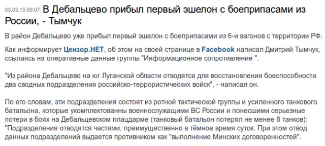 Террористы восстановили железную дорогу