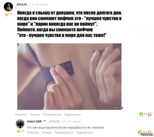 Смешные комментарии 26.04.2015
