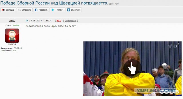 Победе Сборной России над Швецией посвящается
