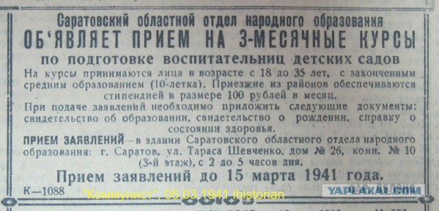И такое было в  СССР
