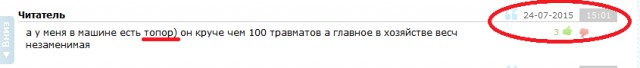 Агрессивный водитель с топором