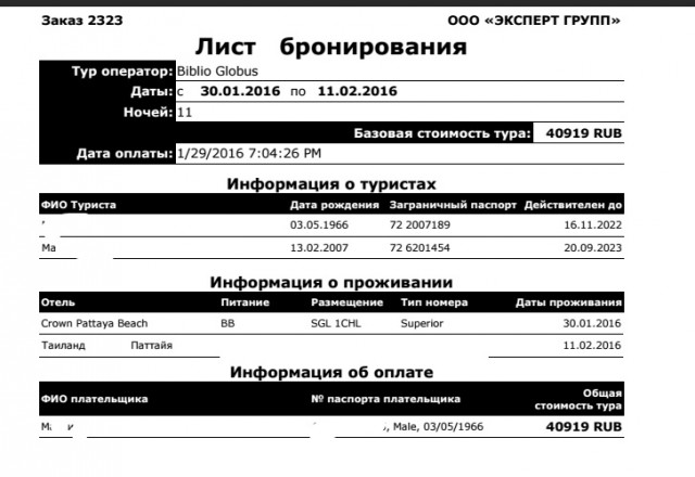 Как летать на отдых самостоятельно( без туроператоров)?