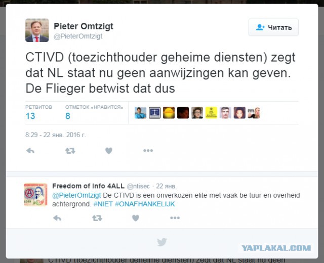 Нидерланды знают, что Боинг сбила Украина